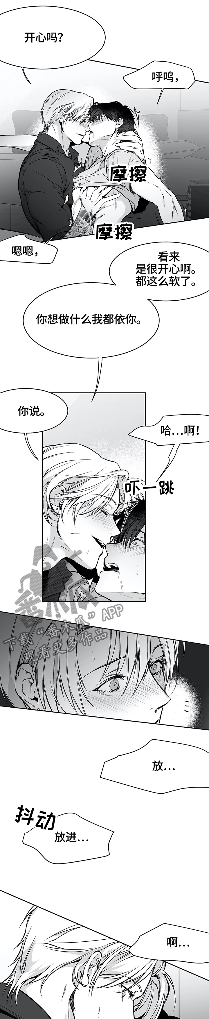 第48章：我想和你...6