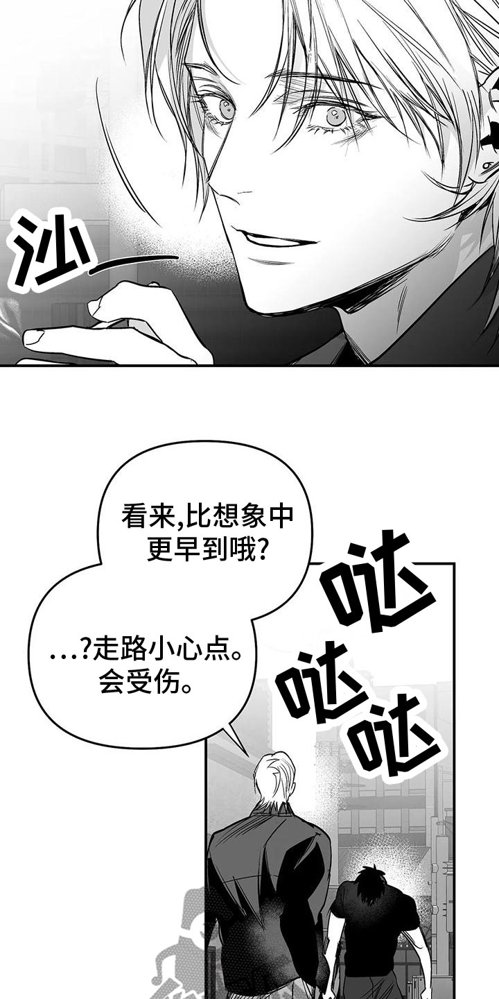 第197章：【第三季】你想听吗5