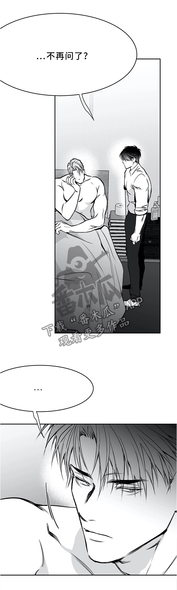 第61章：晨间问候7