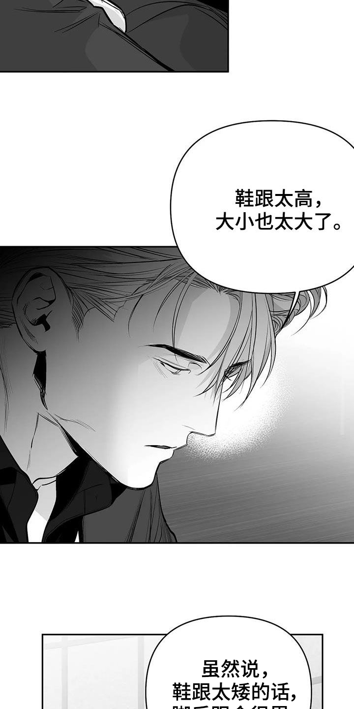 第176章：【第三季】试鞋22