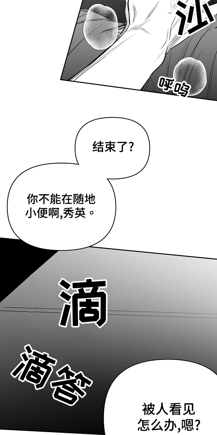 第187章：【第三季】忍不住19