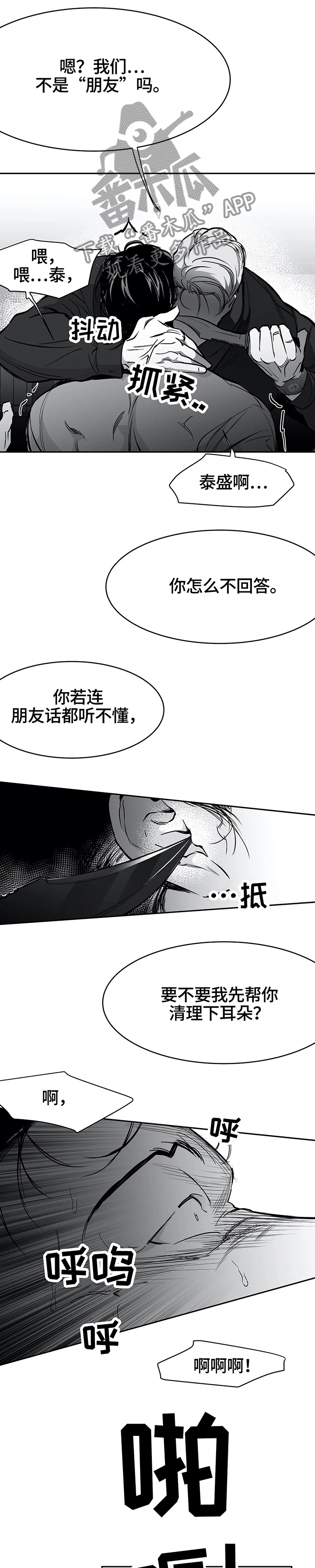 第51章：兔死狗烹5