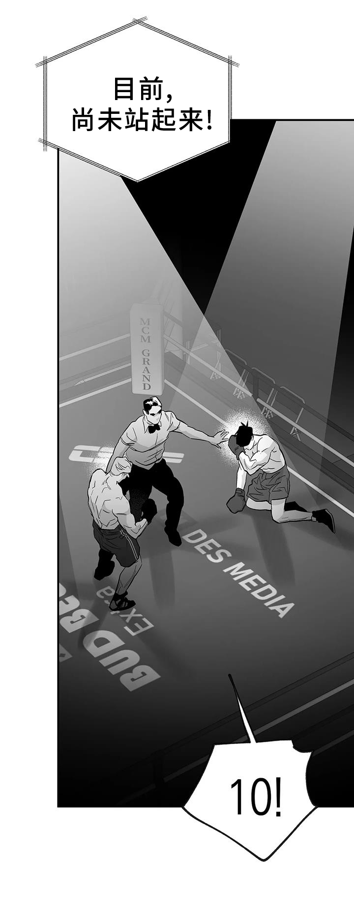 第227章：【第三季】站起4