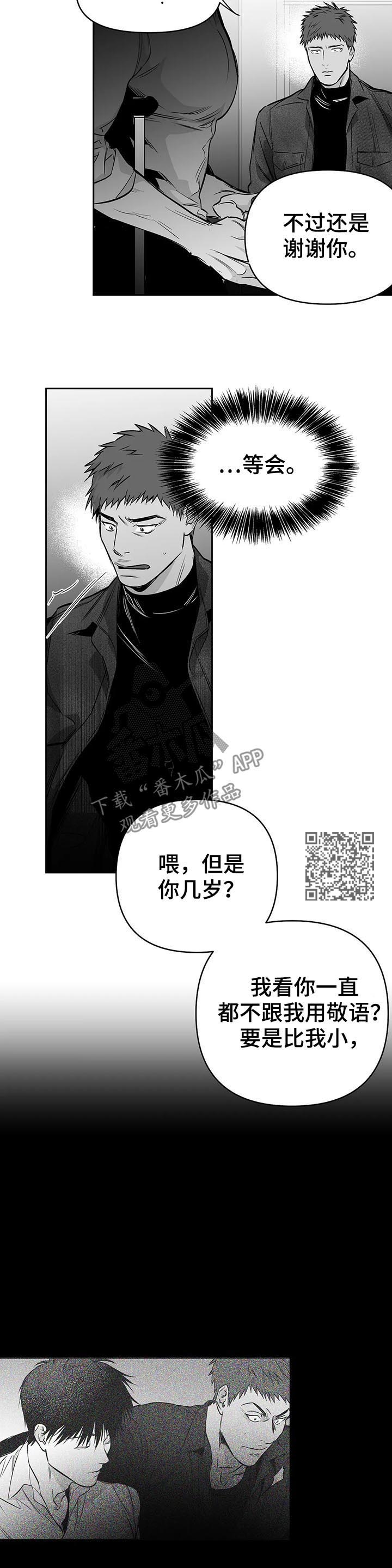 第83章：给什么喝什么7