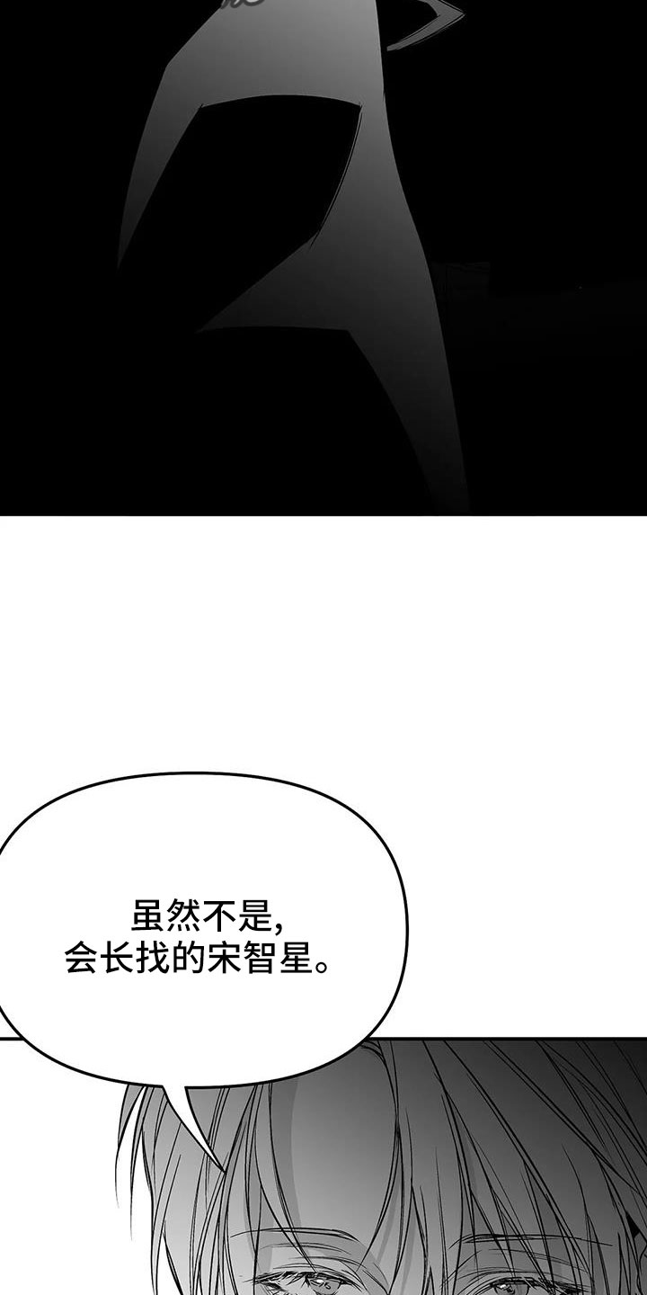 第221章：【第三季】死了34