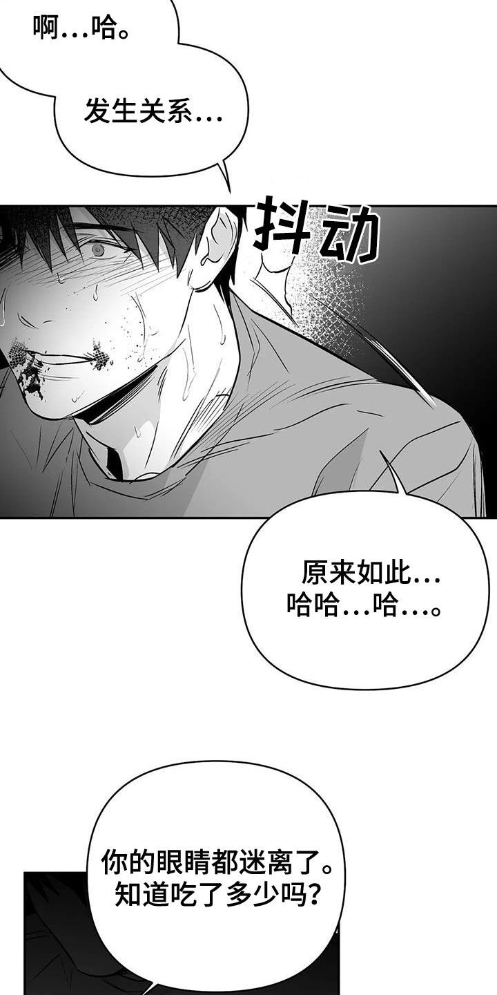 第186章：【第三季】中毒了16
