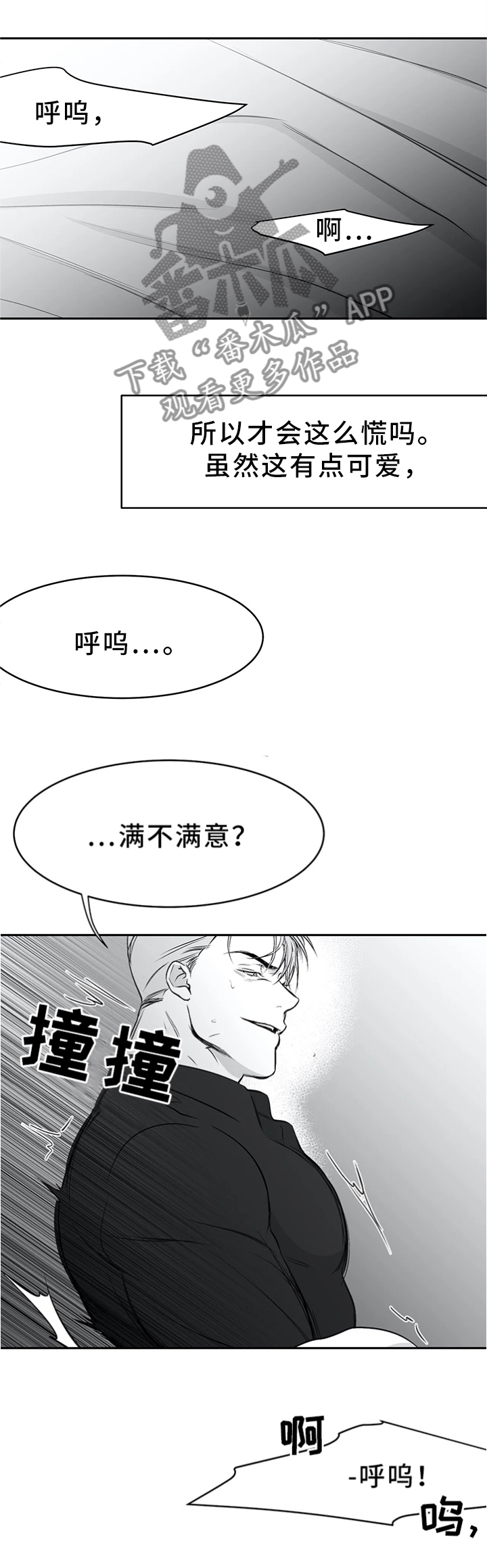 第57章：如你所愿6