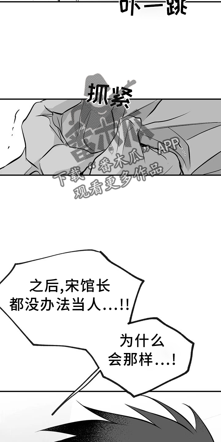 第229章：【第三季】质问23