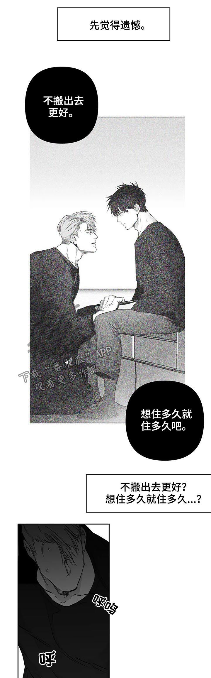 第93章：【第二季】不要受伤9