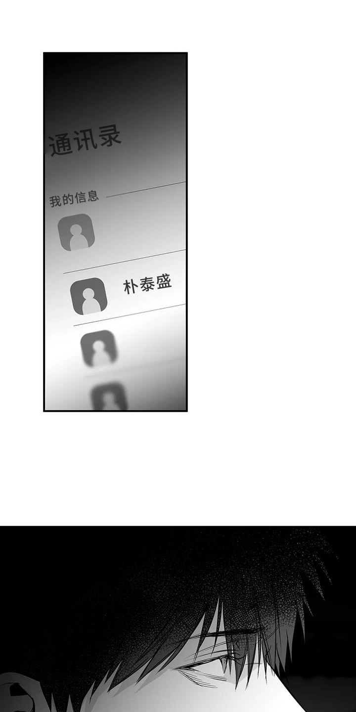 第226章：【第三季】比赛8