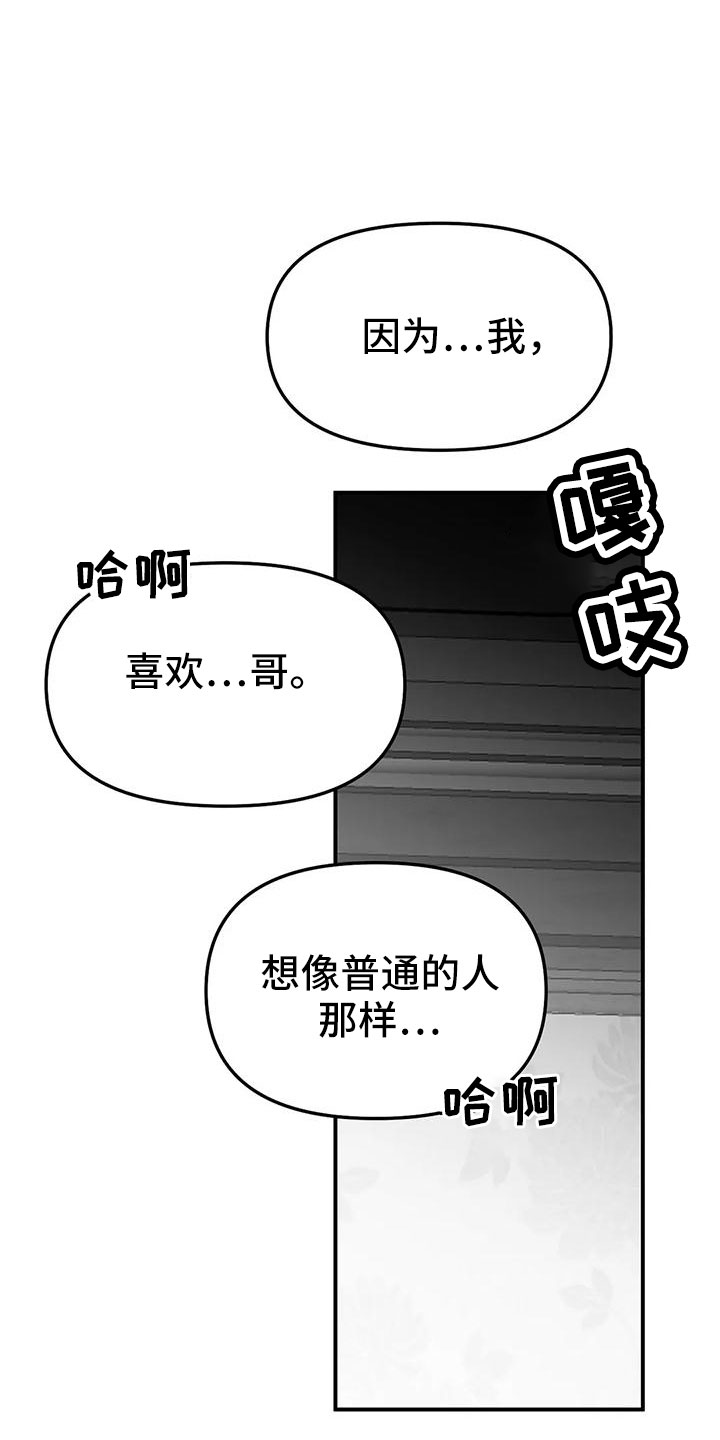 第199章：【第三季】怎么才能喜欢39