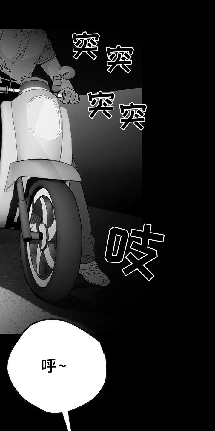 第233章：【第三季】我需要钱30