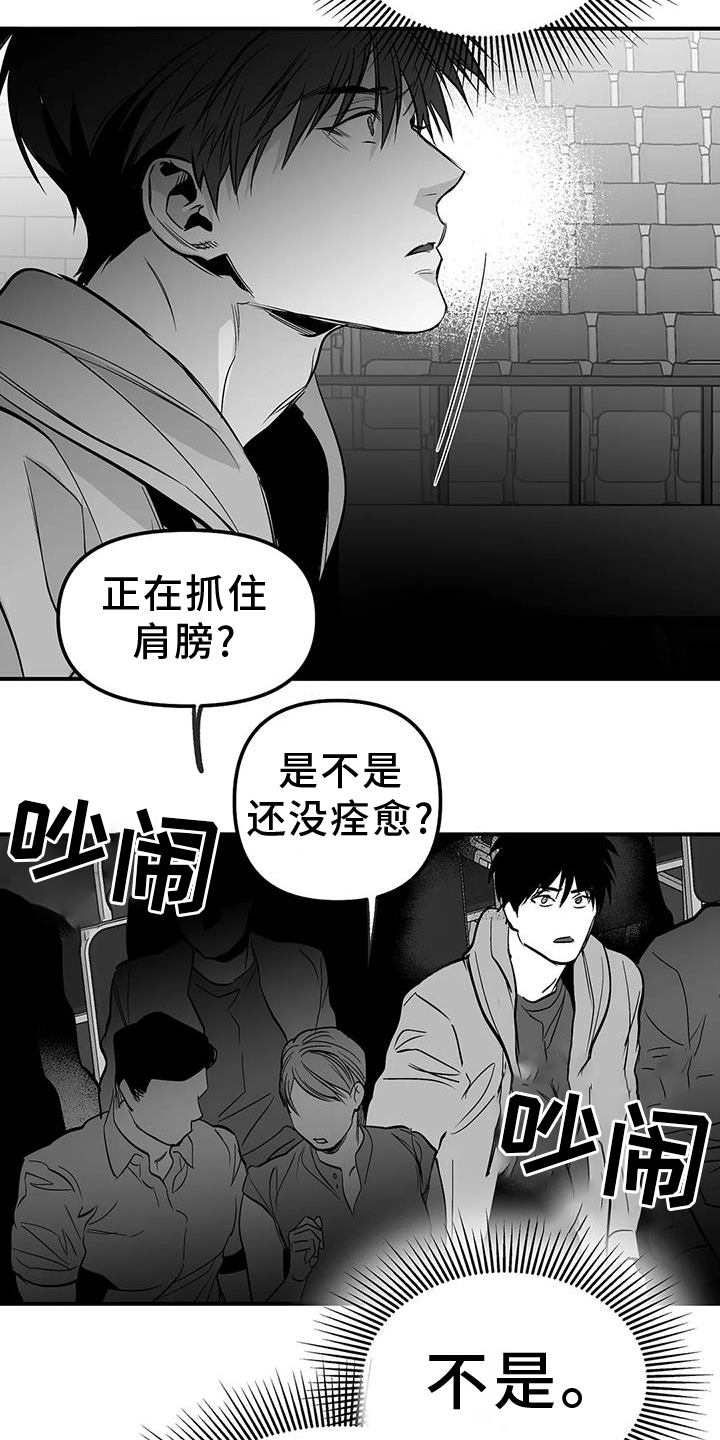 第227章：【第三季】站起8