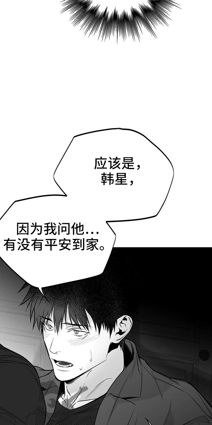 第207章：【第三季】微妙表情19