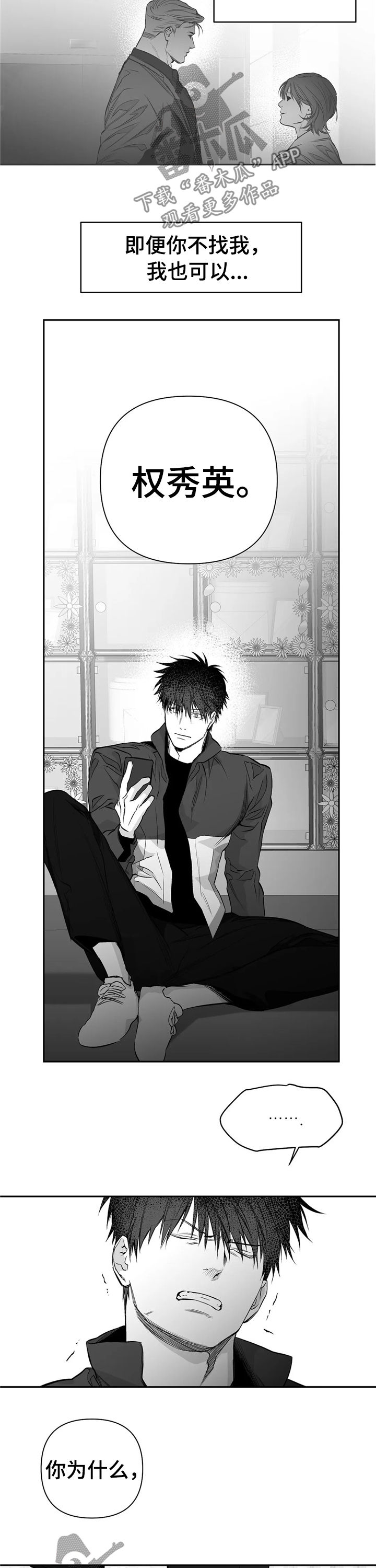 第100章：【第二季】管那么多6