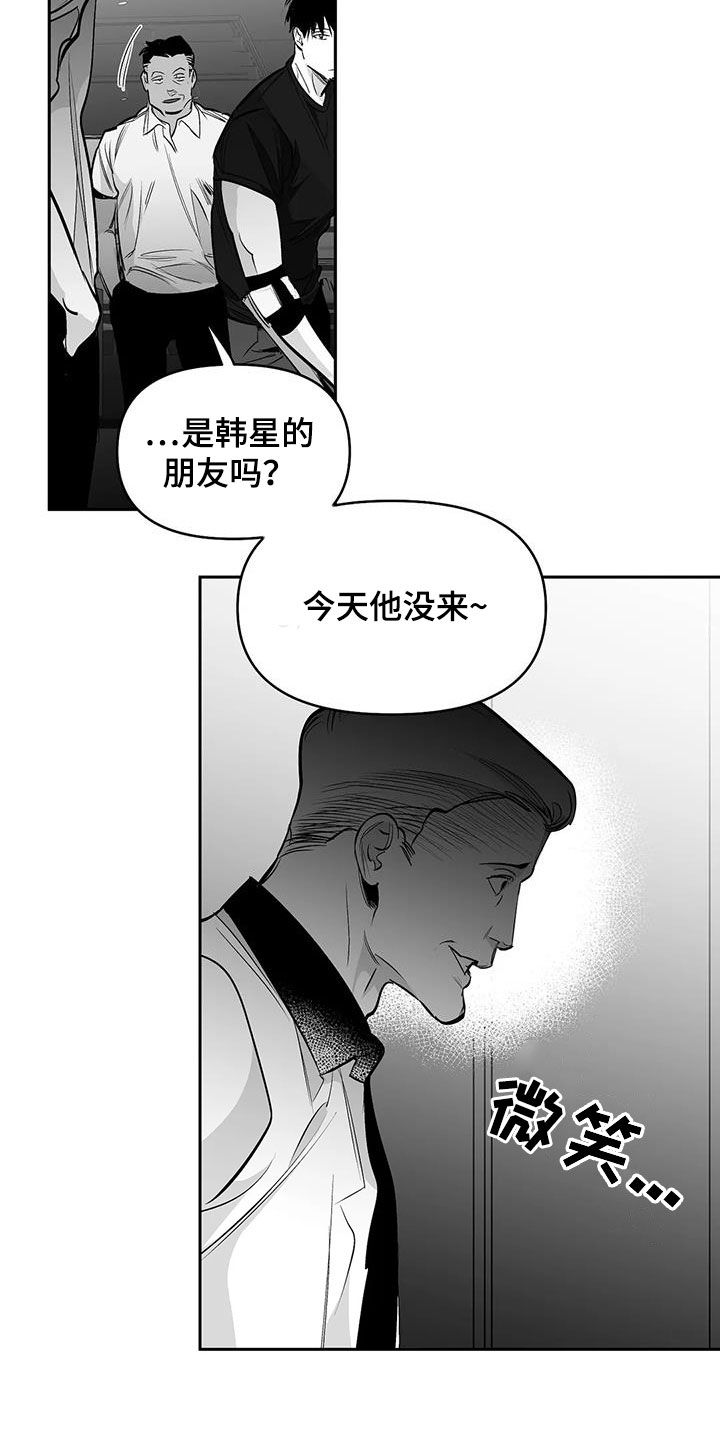 第164章：【第三季】砸场子13