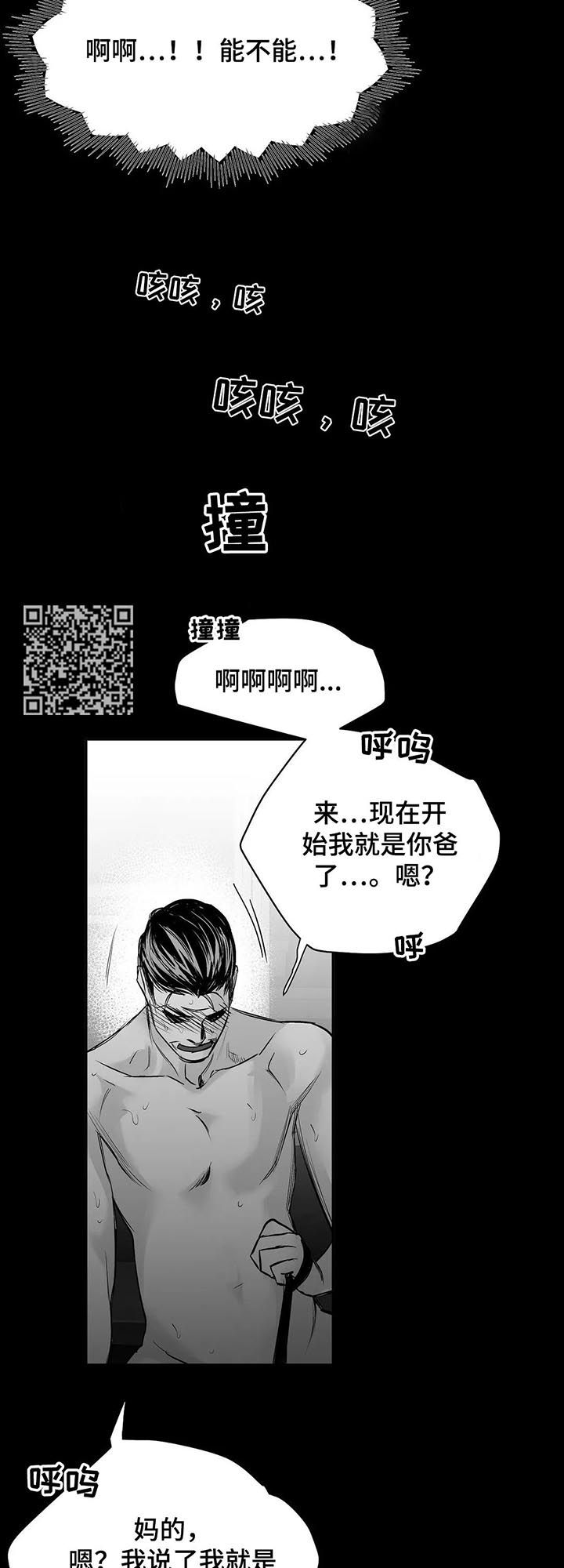 第107章：【第二季】给你开门8