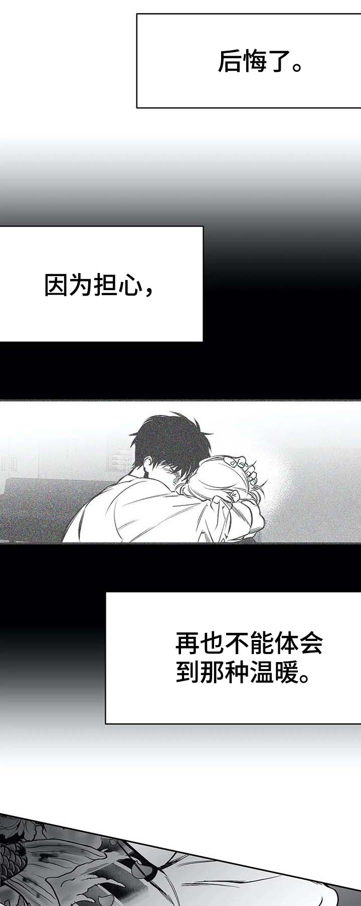第63章：那是什么8