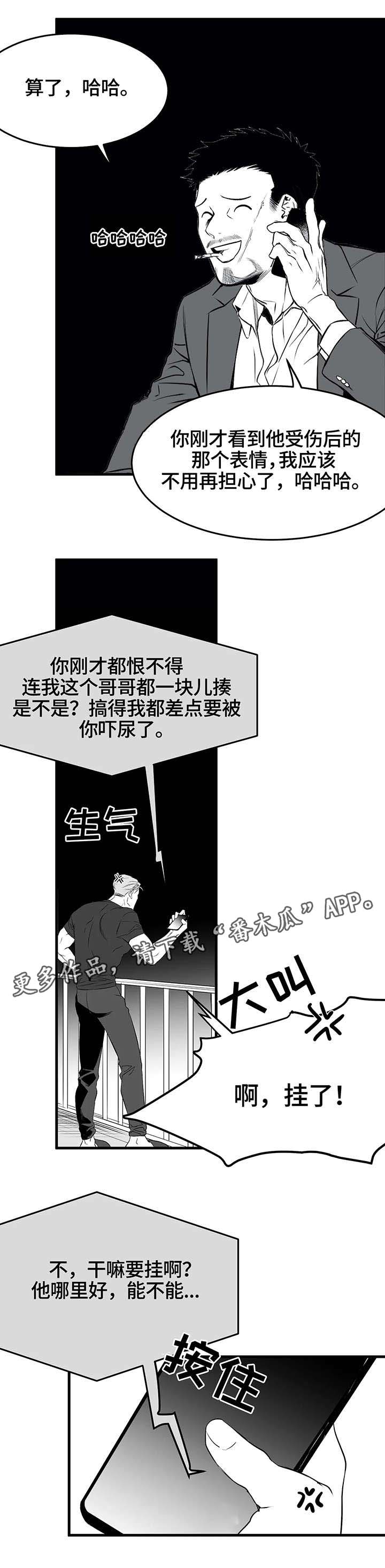 第17章：八卦6