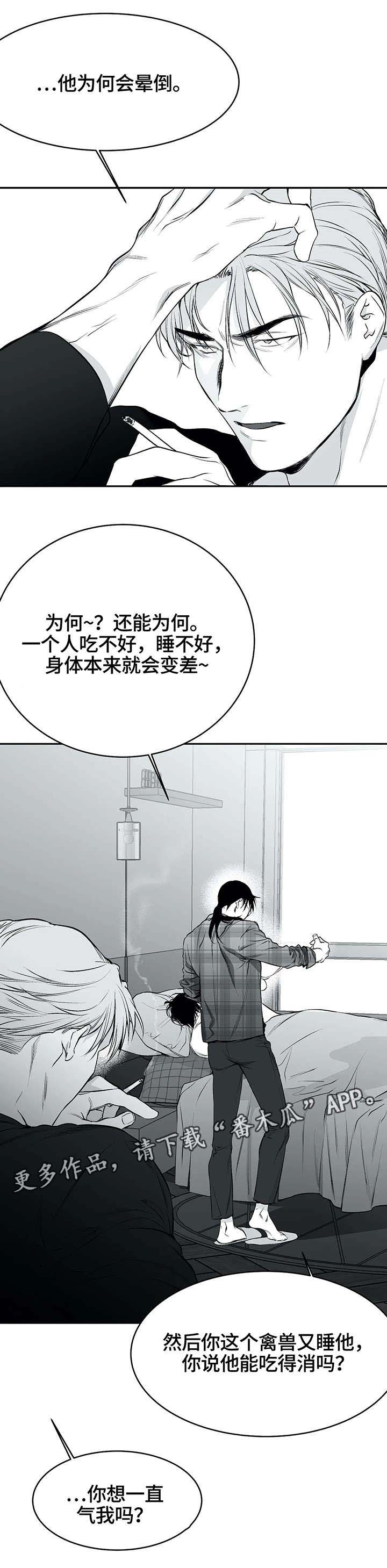 第27章：昏倒6
