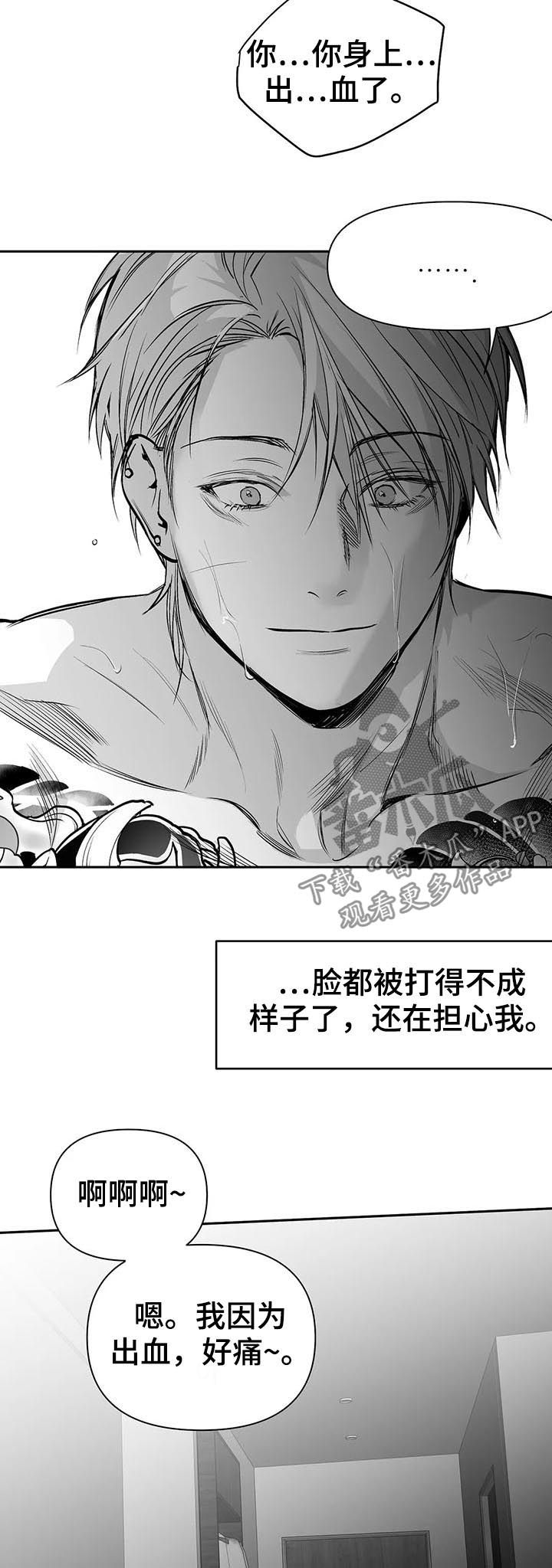 第120章：【第二季】吃药吧15