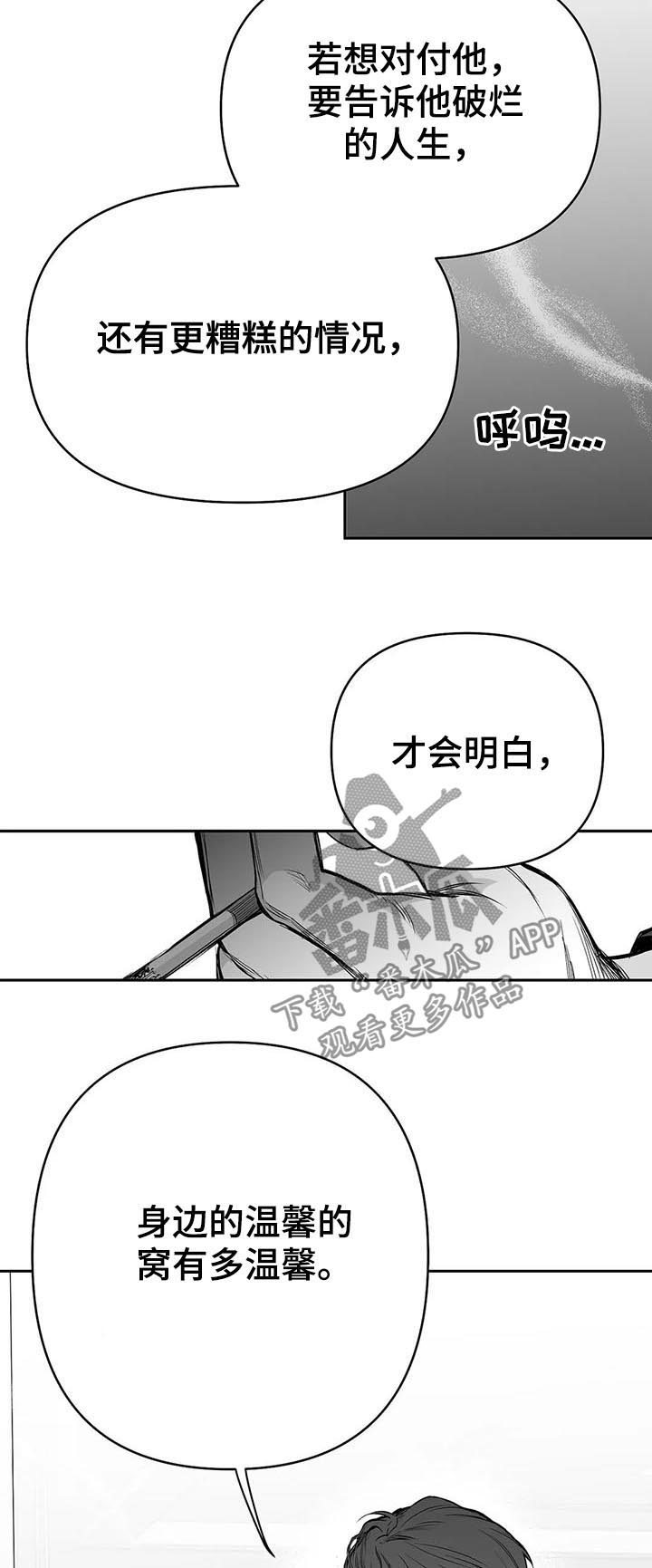 第83章：给什么喝什么14
