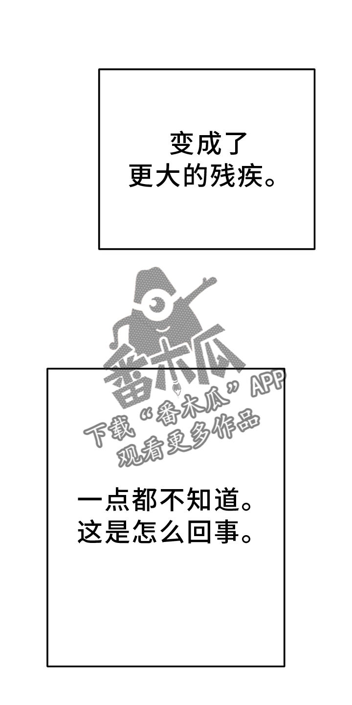 第231章：【第三季】恢复19