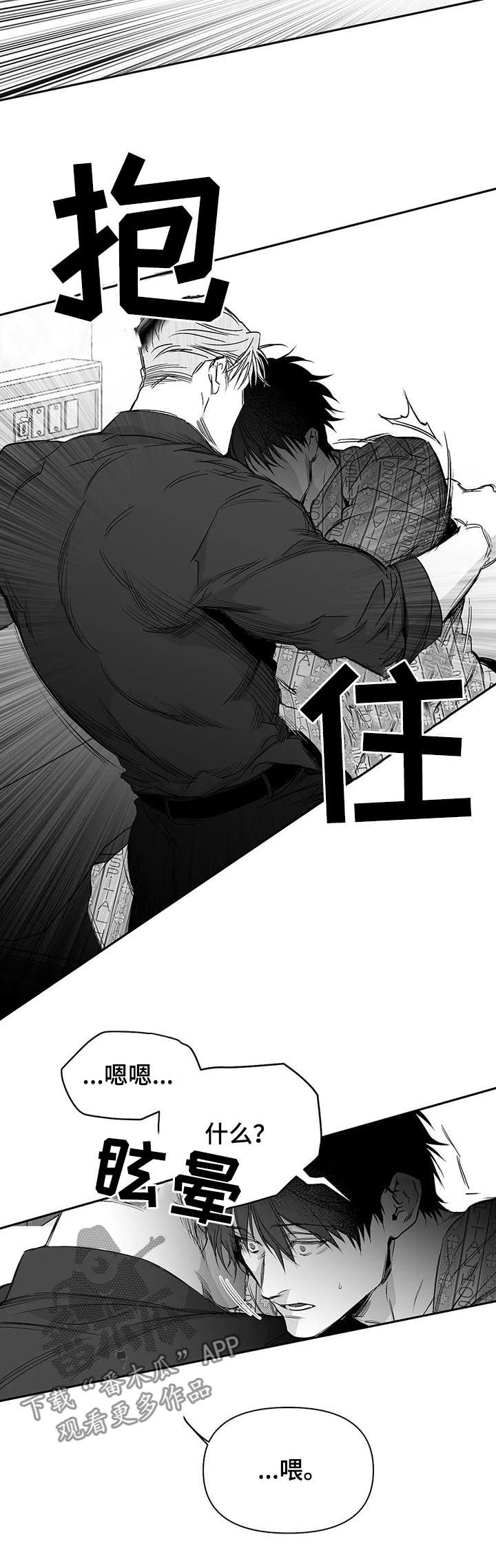 第88章：【第二季】醒来10