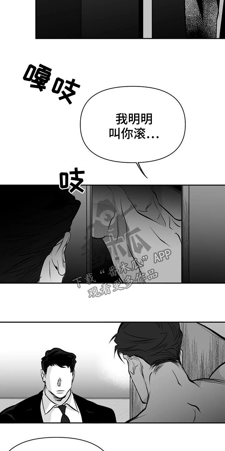 第150章：【第三季】跳楼威胁18