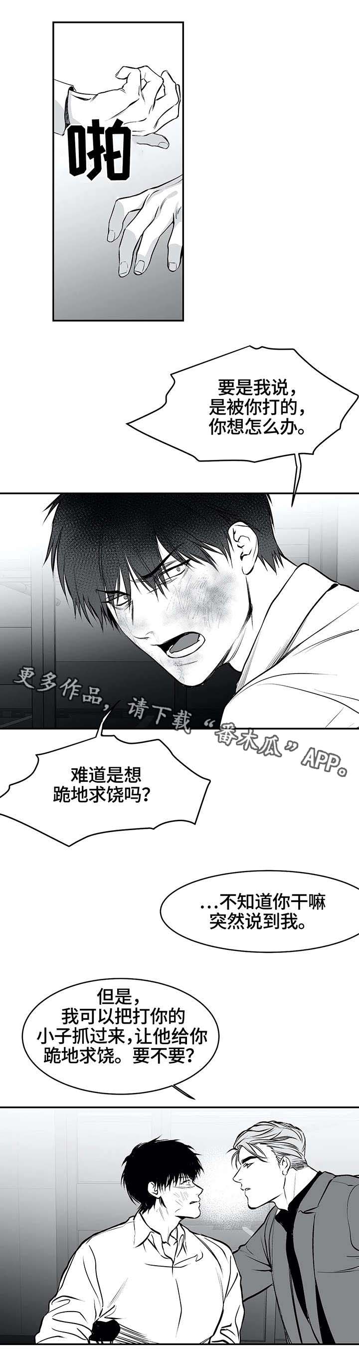 第24章：争吵7
