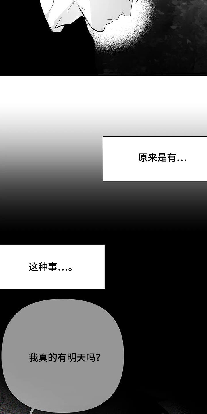 第174章：【第三季】易普症19
