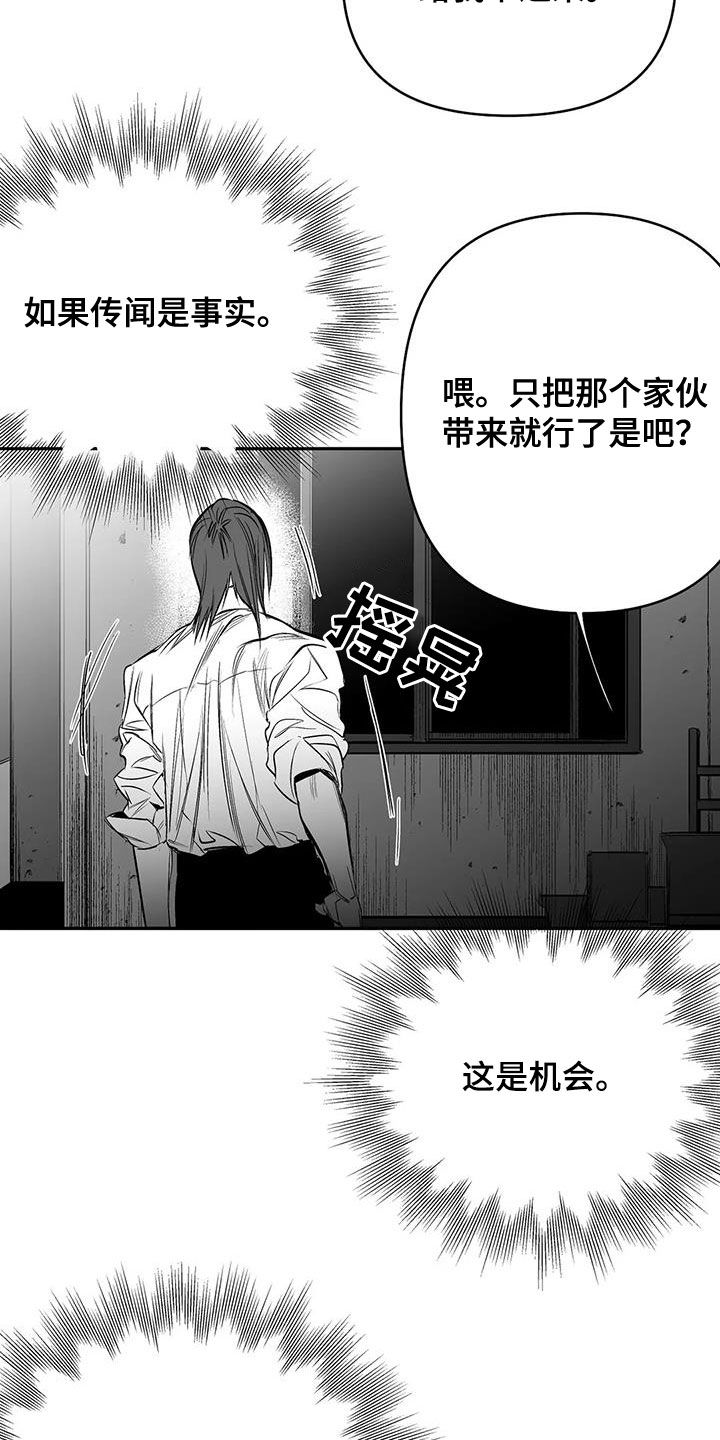 第172章：【第三季】钥匙23