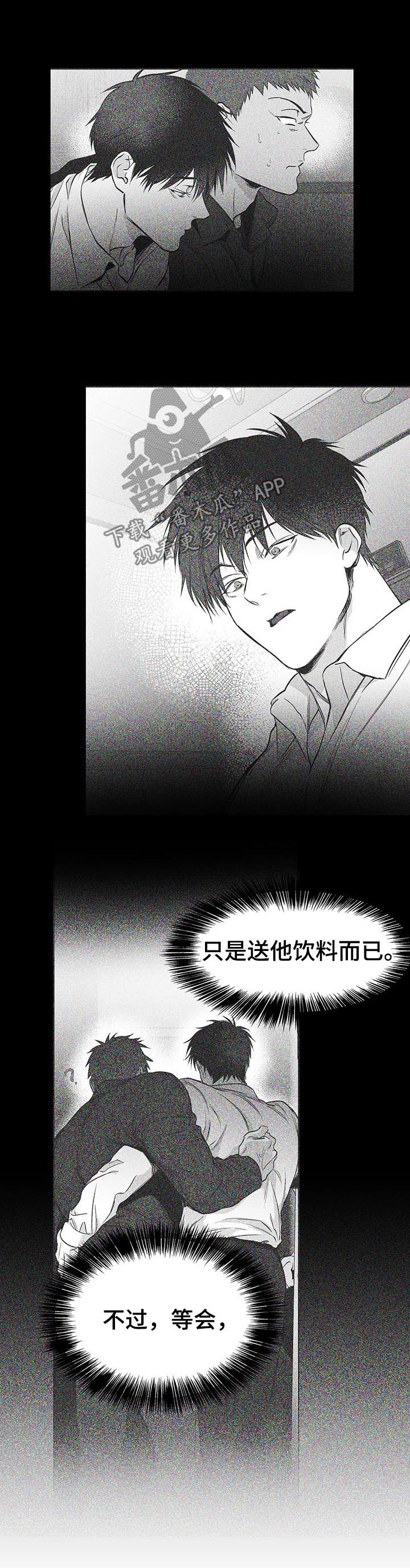 第83章：给什么喝什么8