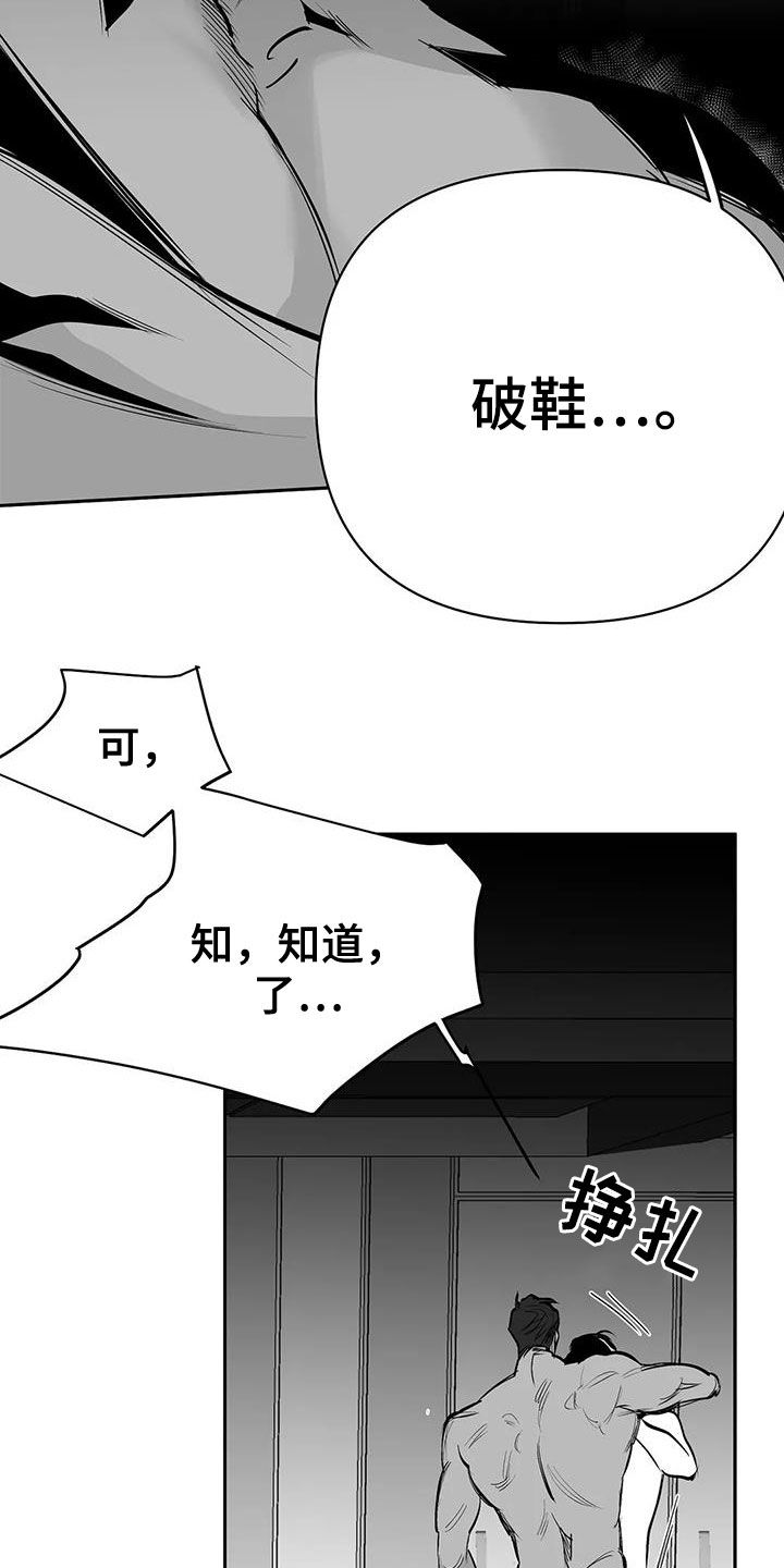 第150章：【第三季】跳楼威胁12