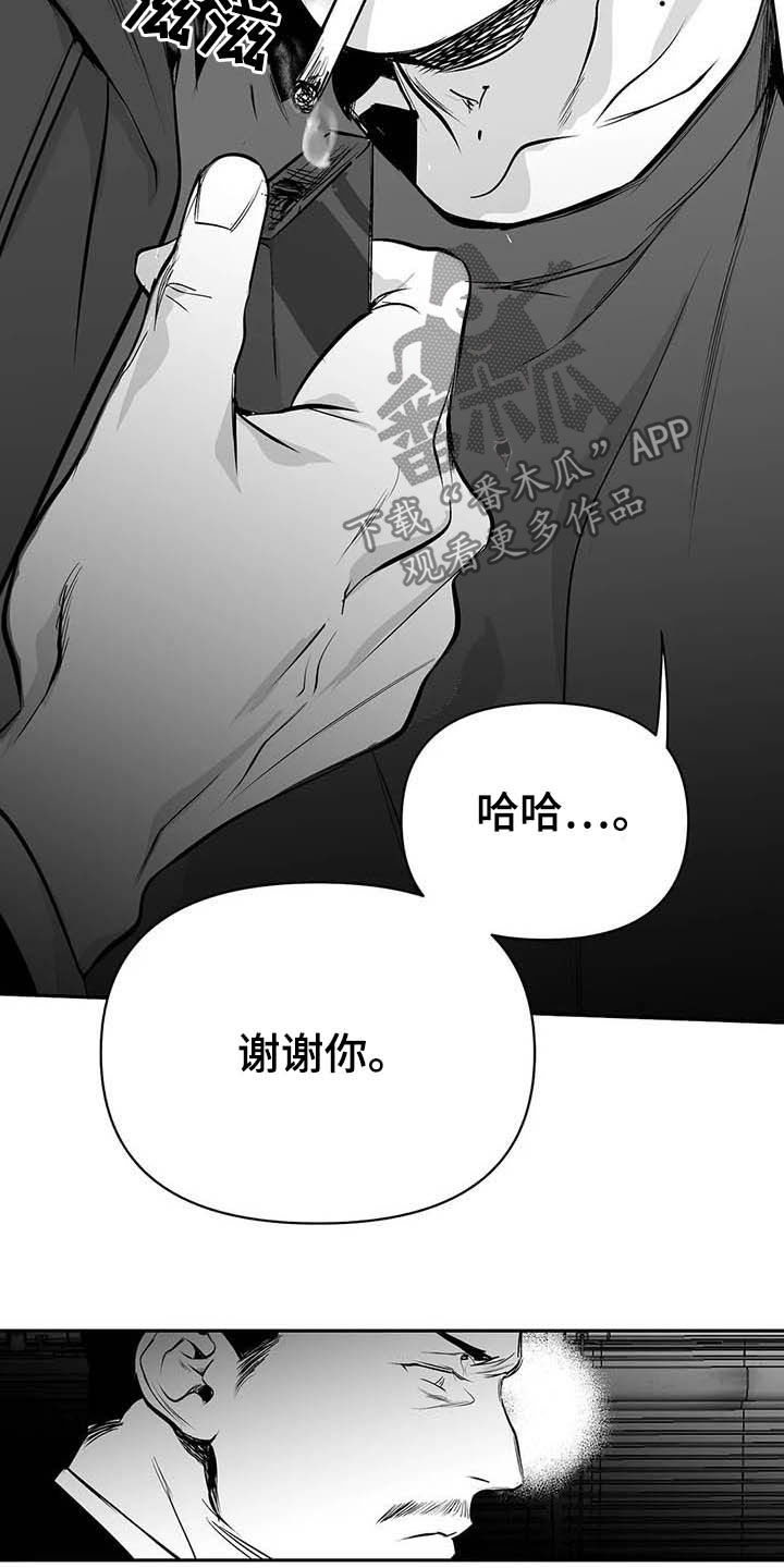 第147章：【第三季】赶紧跑12