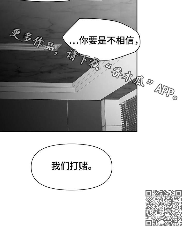 第108章：【第二季】调查16