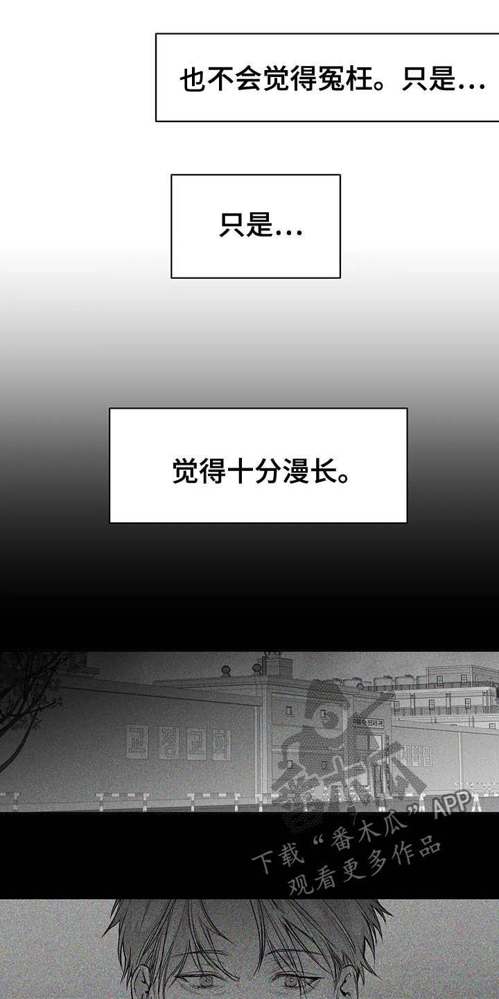 第149章：【第三季】利用的开始11
