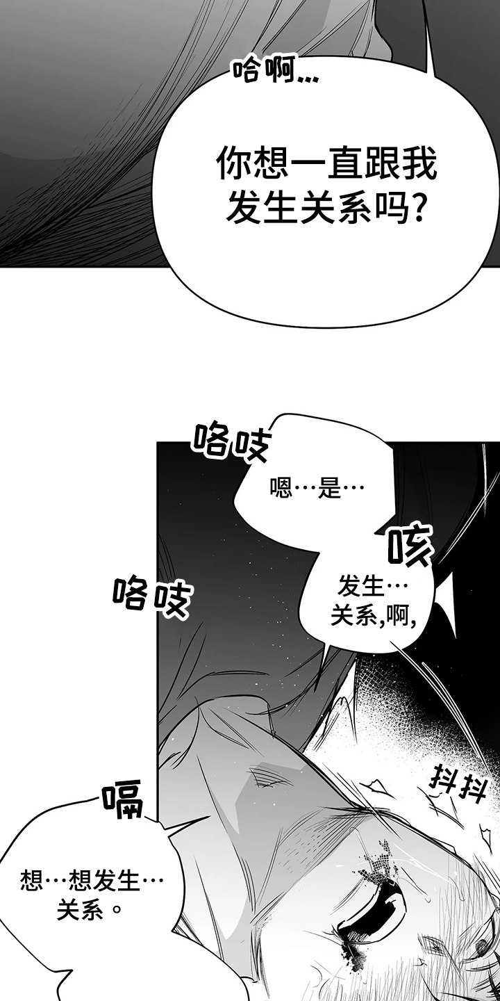 第187章：【第三季】忍不住15