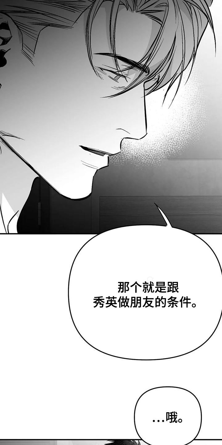第192章：【第三季】作为朋友13