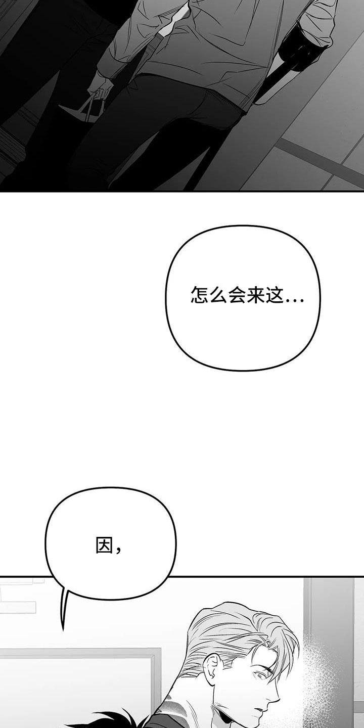 第218章：【第三季】可以抱你吗17
