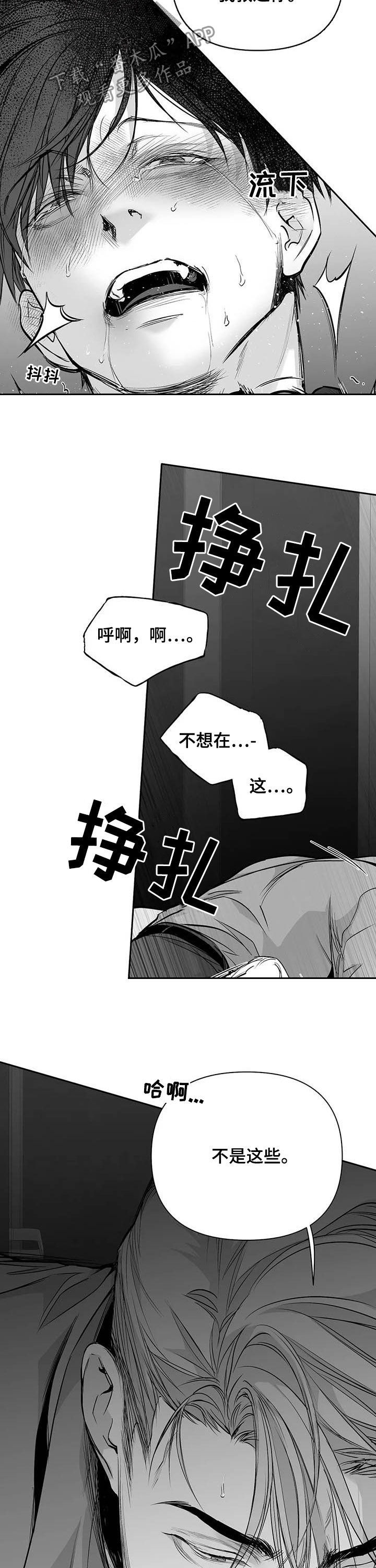 第139章：【第二季】你是我的10