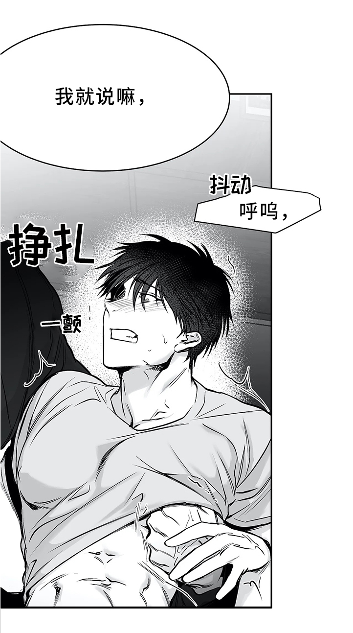 第56章：敏感的点7
