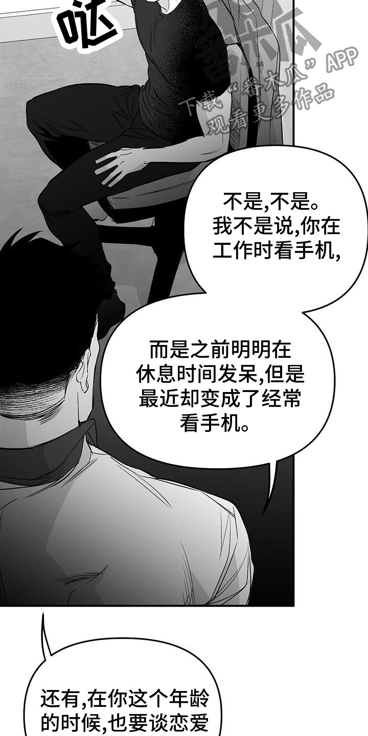 第196章：【第三季】发呆19