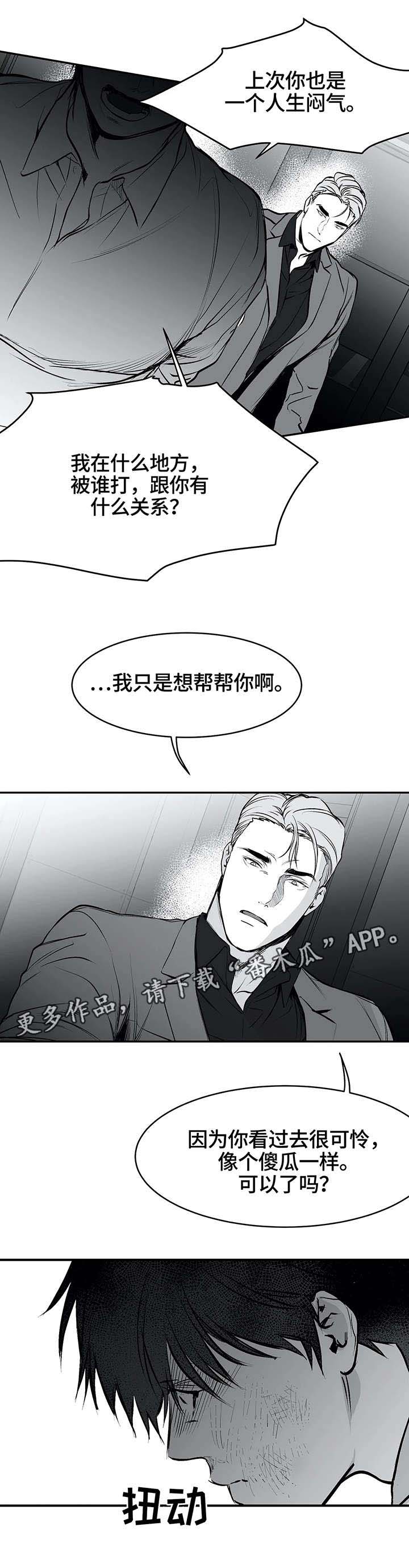 第24章：争吵6