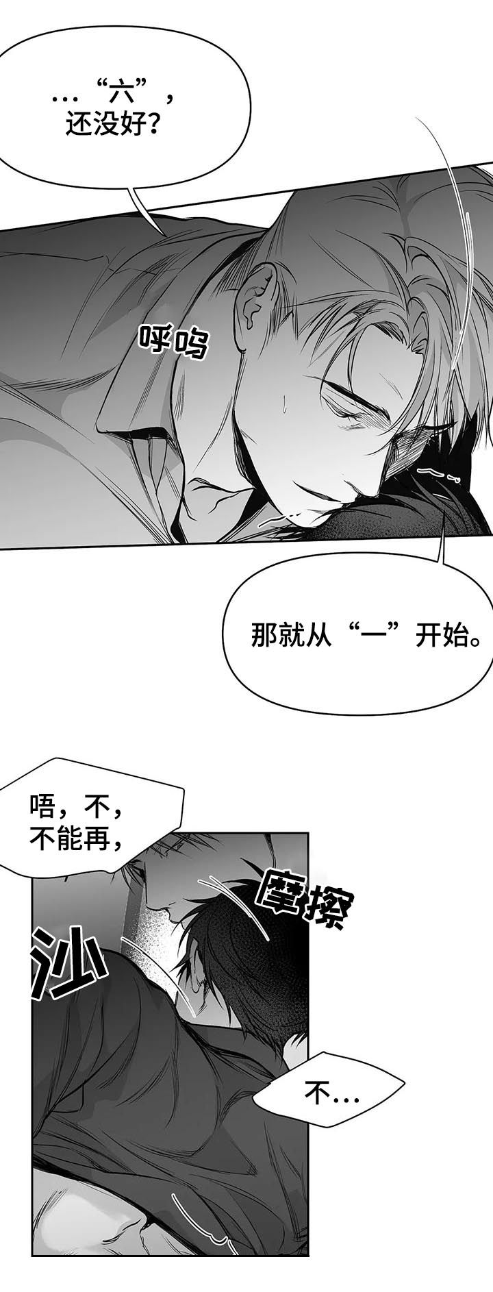 第81章：数到十13