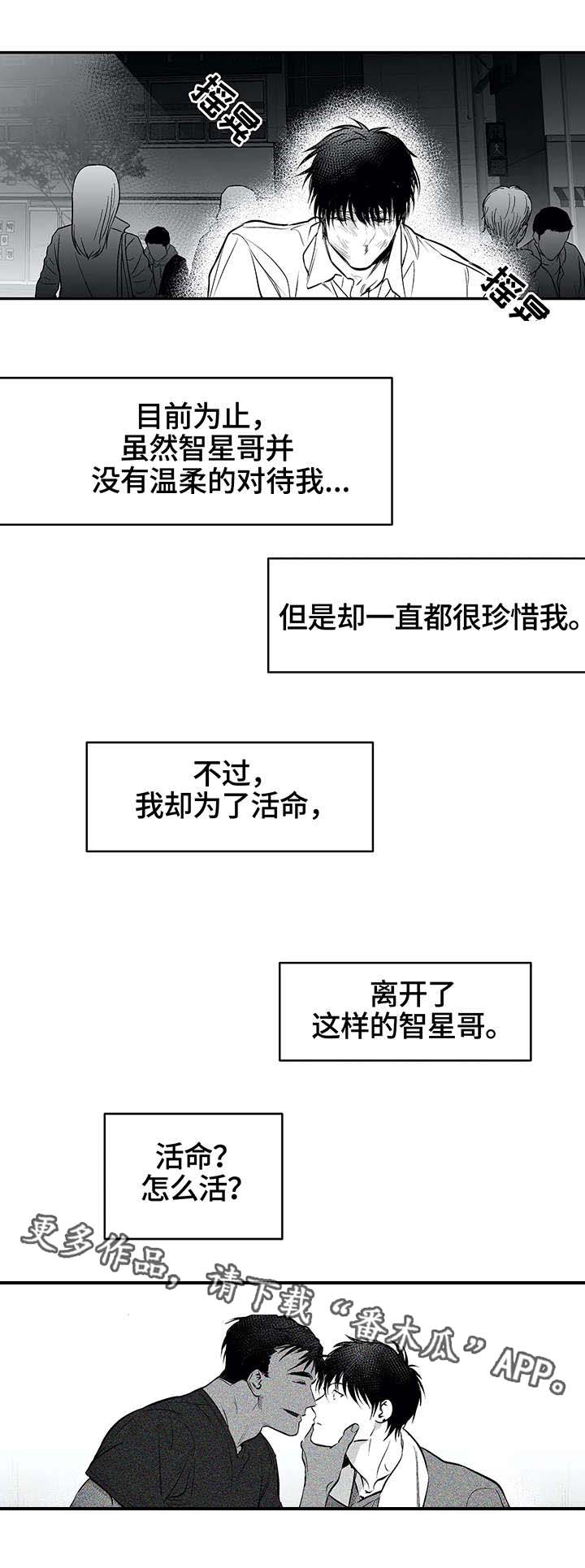 第23章：无助7