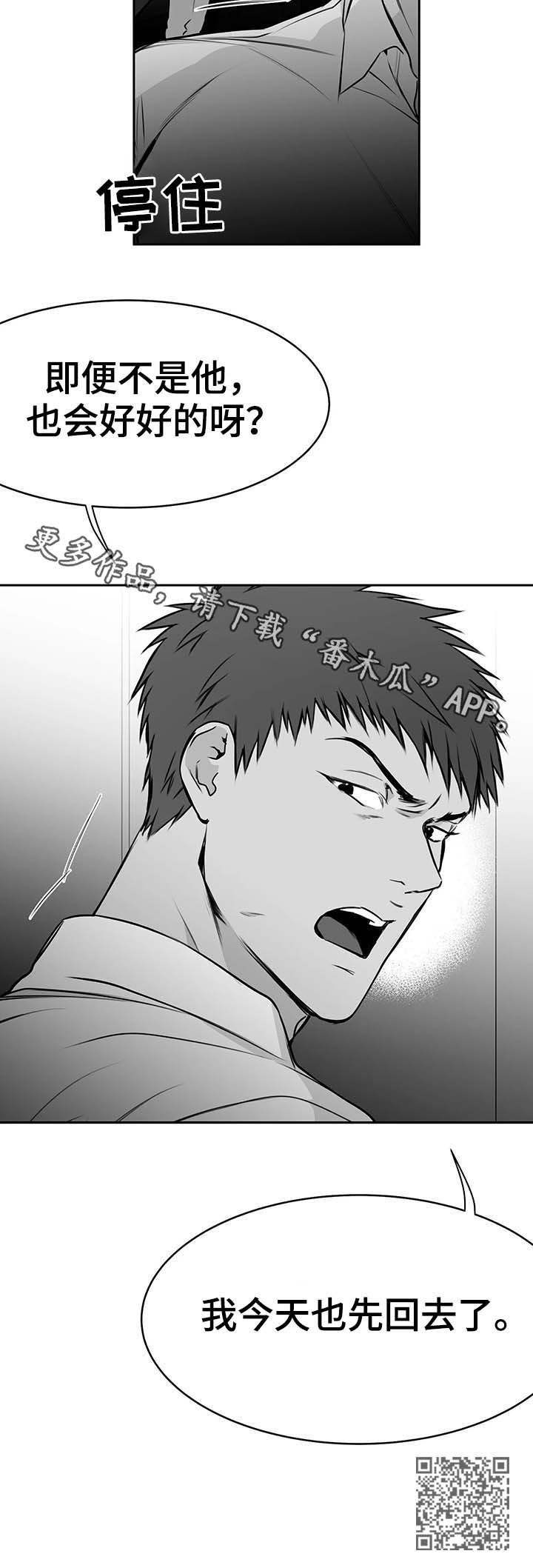 第65章：自有分寸19