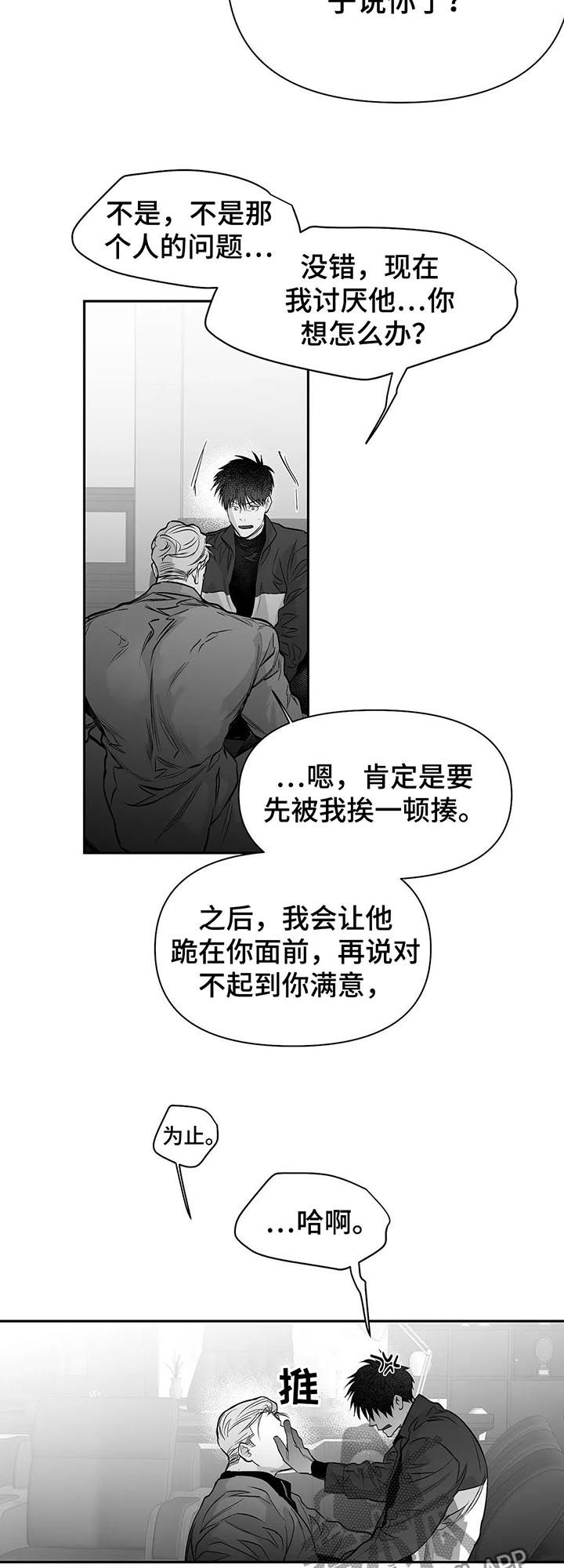 第108章：【第二季】调查12