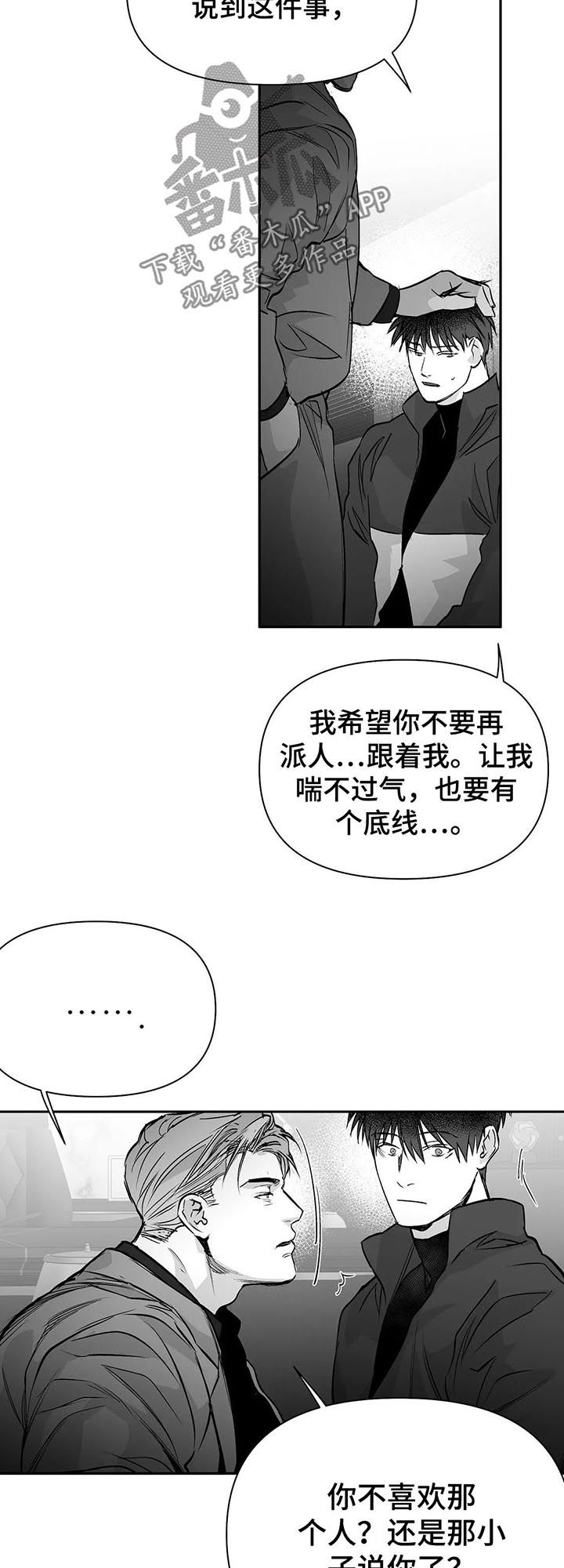 第108章：【第二季】调查11