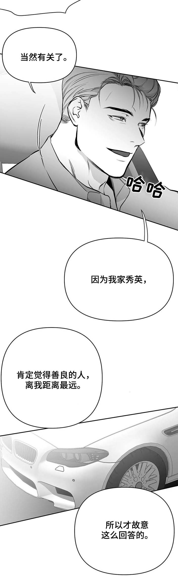 第77章：善良的人8